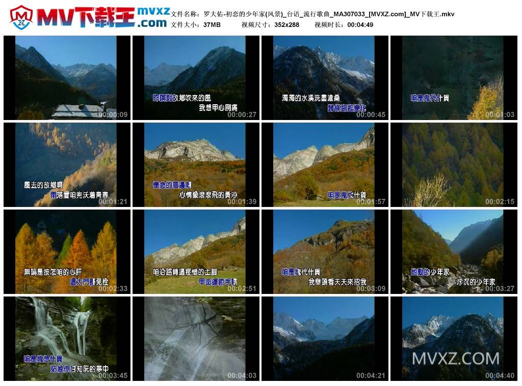 罗大佑-初恋的少年家(风景)_台语_流行歌曲_MA307033